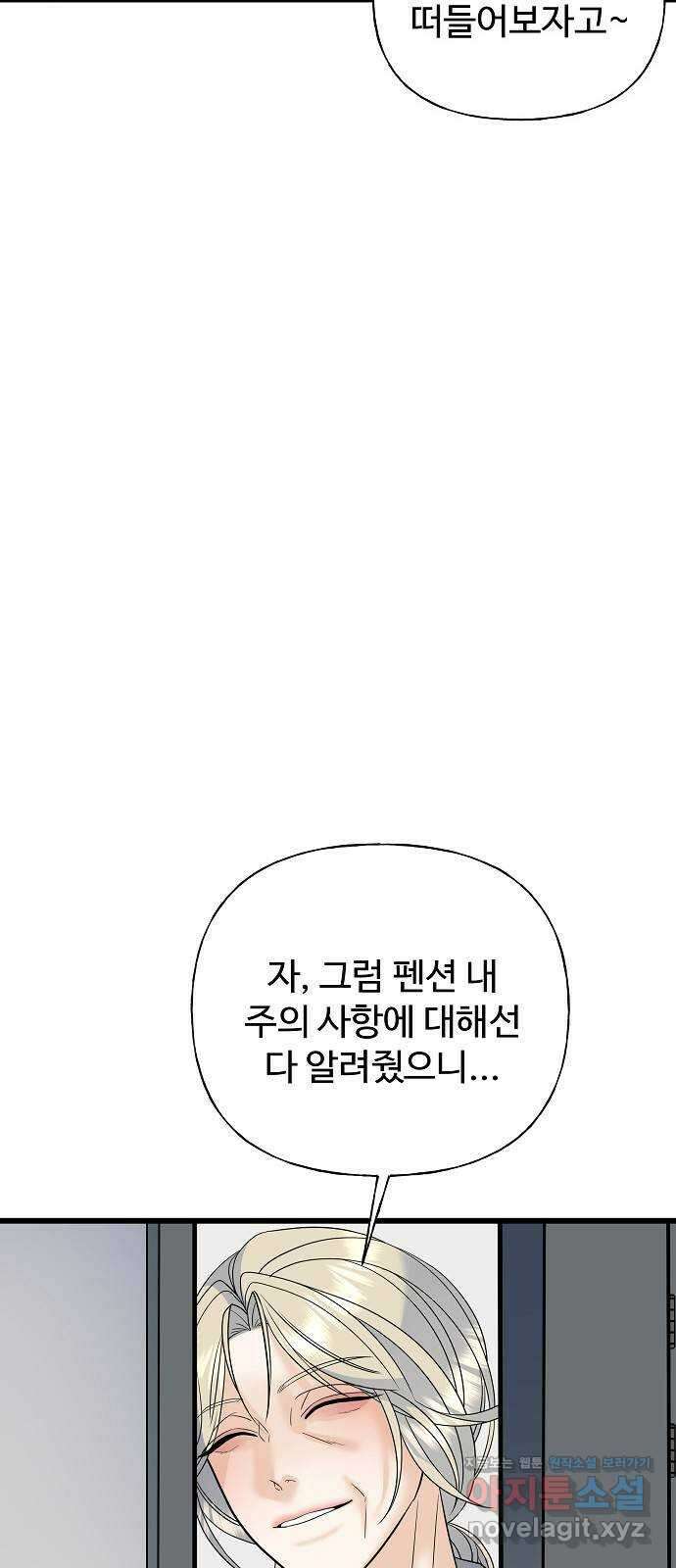 랜덤타겟 22화 17