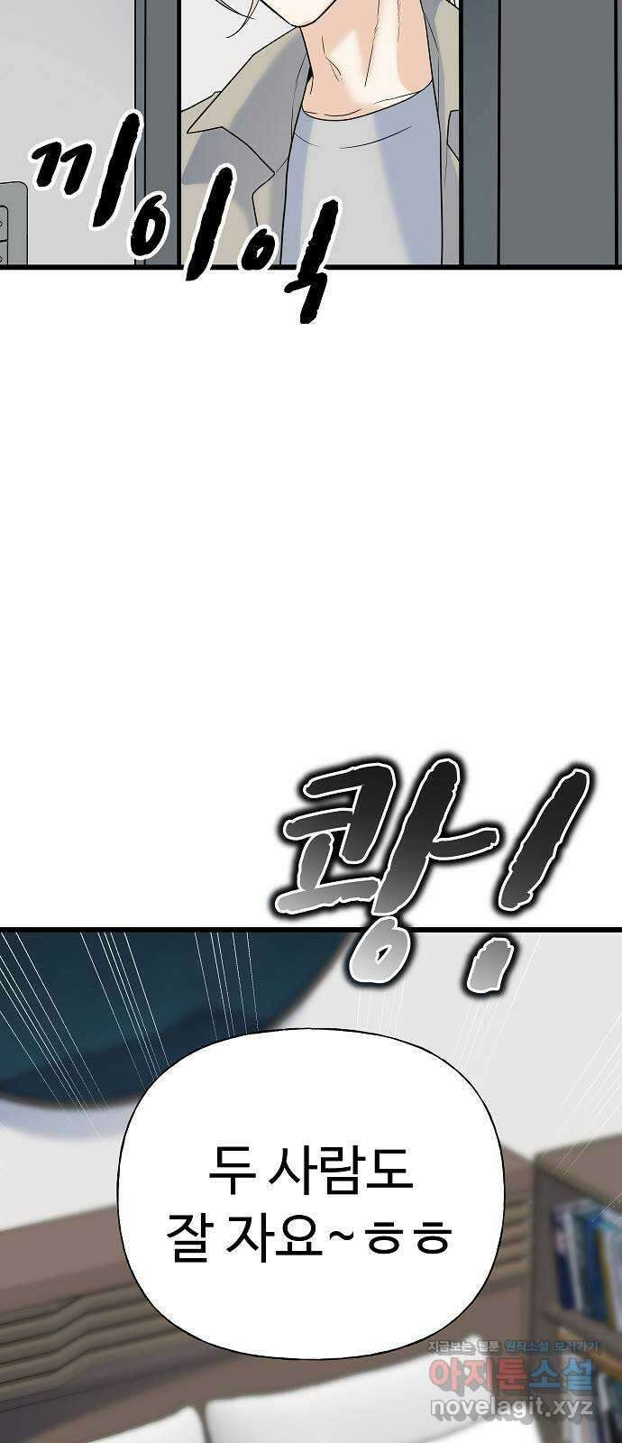랜덤타겟 22화 18