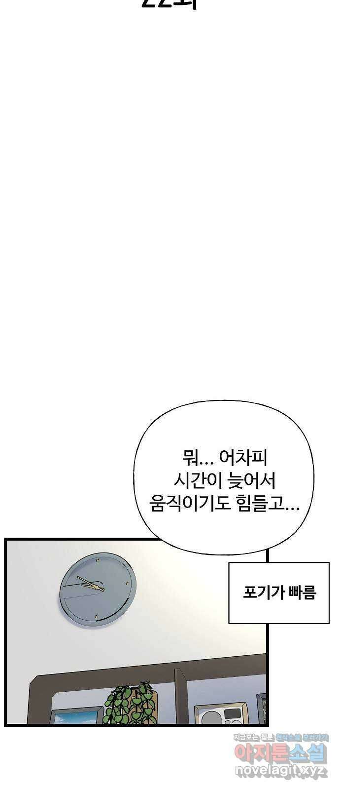 랜덤타겟 22화 21