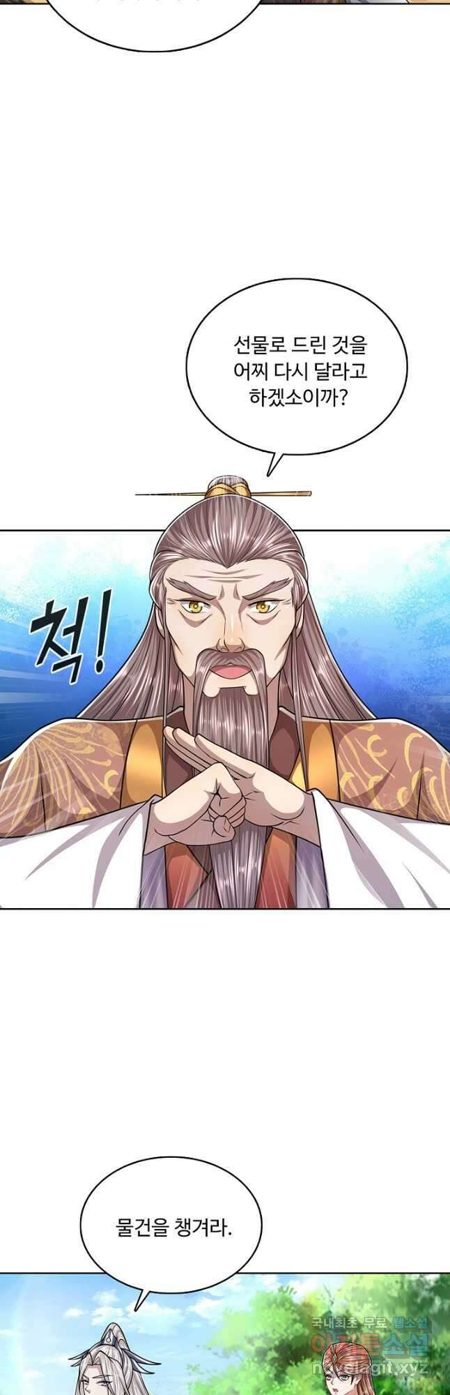 100만 년 만에 귀환하다 160화 3