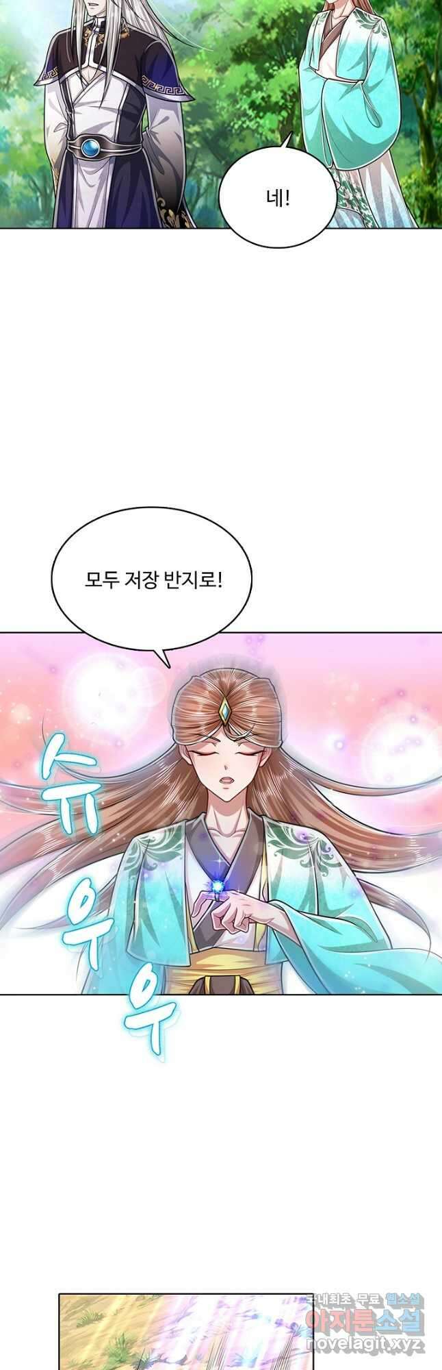 100만 년 만에 귀환하다 160화 4