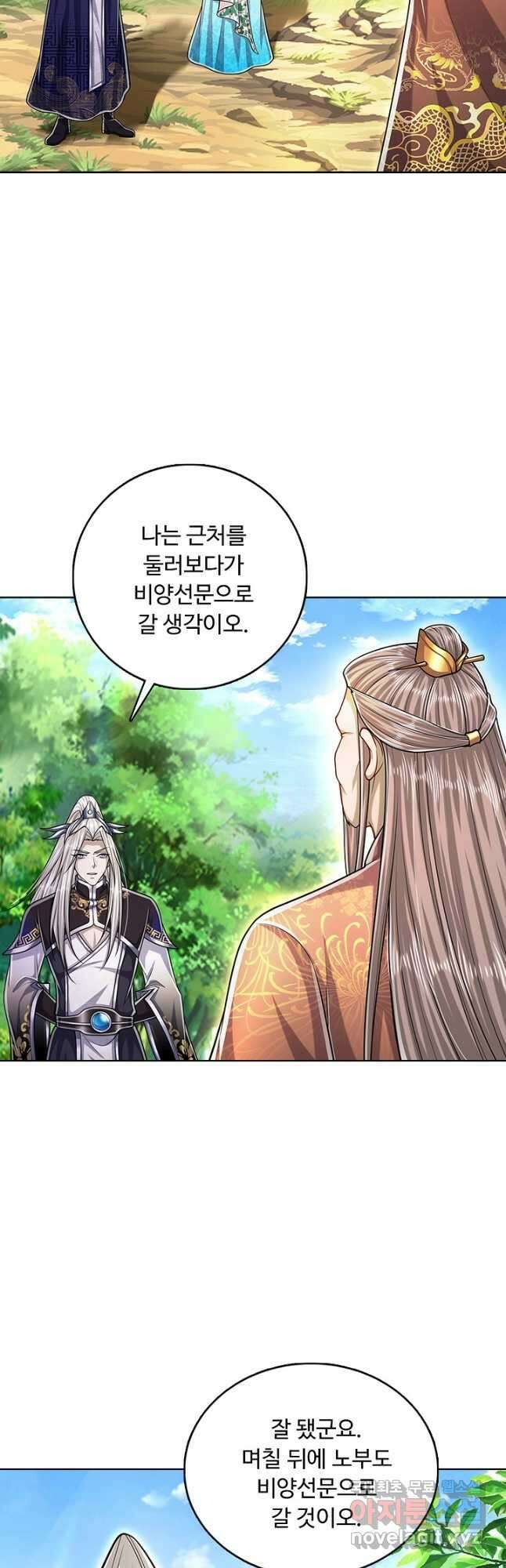 100만 년 만에 귀환하다 160화 6