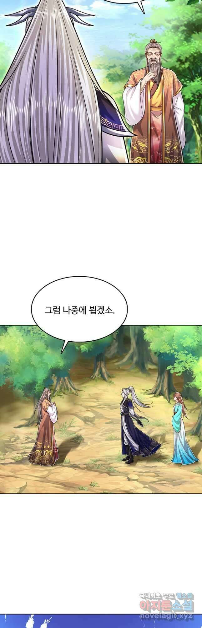 100만 년 만에 귀환하다 160화 7