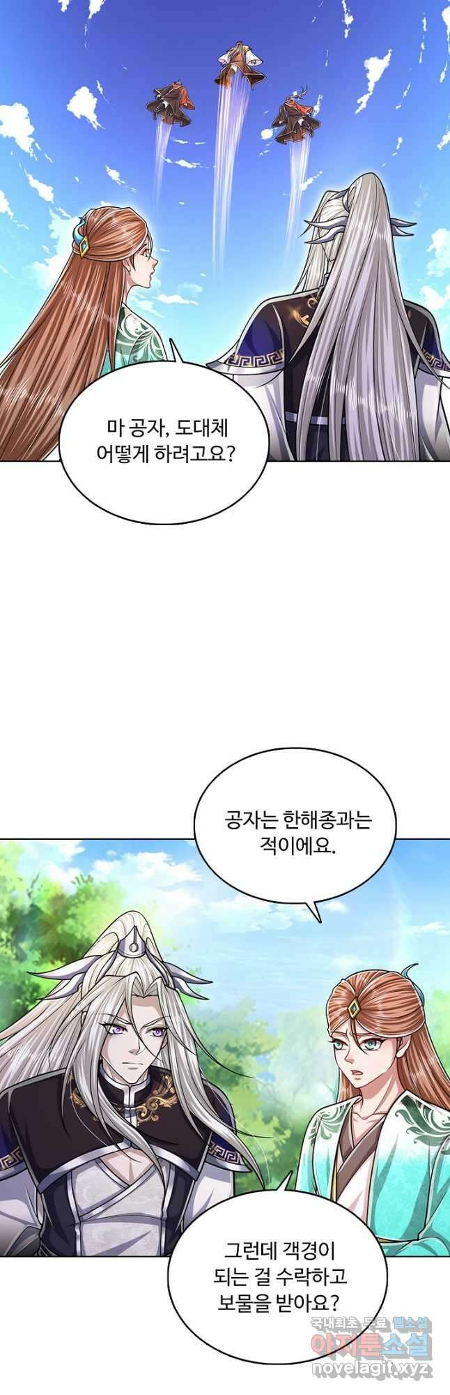 100만 년 만에 귀환하다 160화 8
