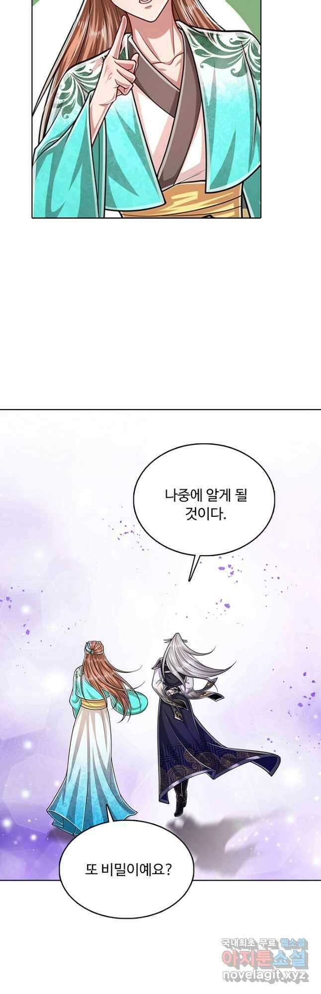 100만 년 만에 귀환하다 160화 10