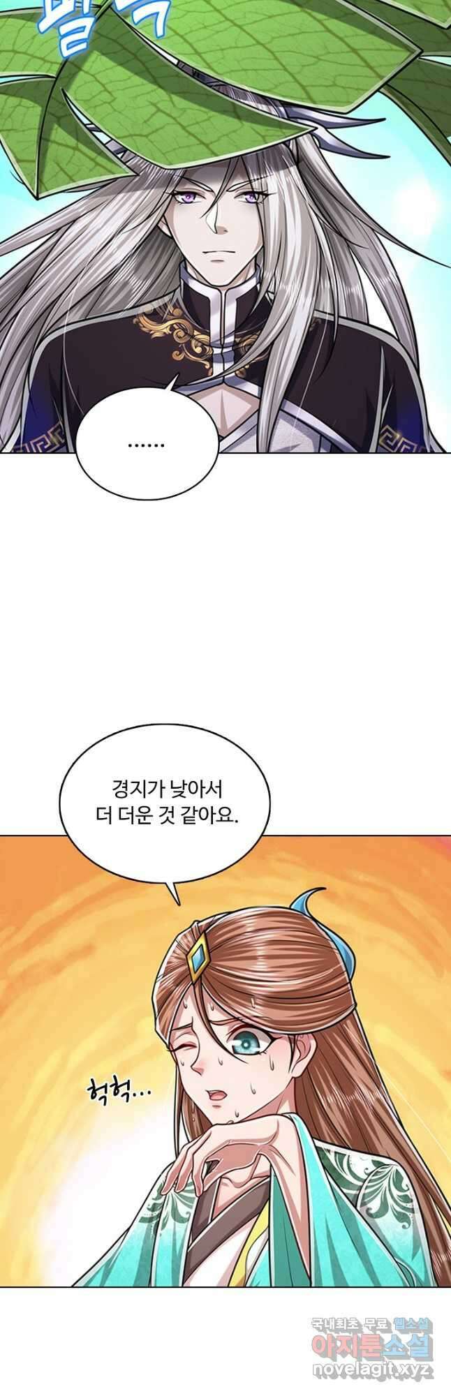 100만 년 만에 귀환하다 160화 12
