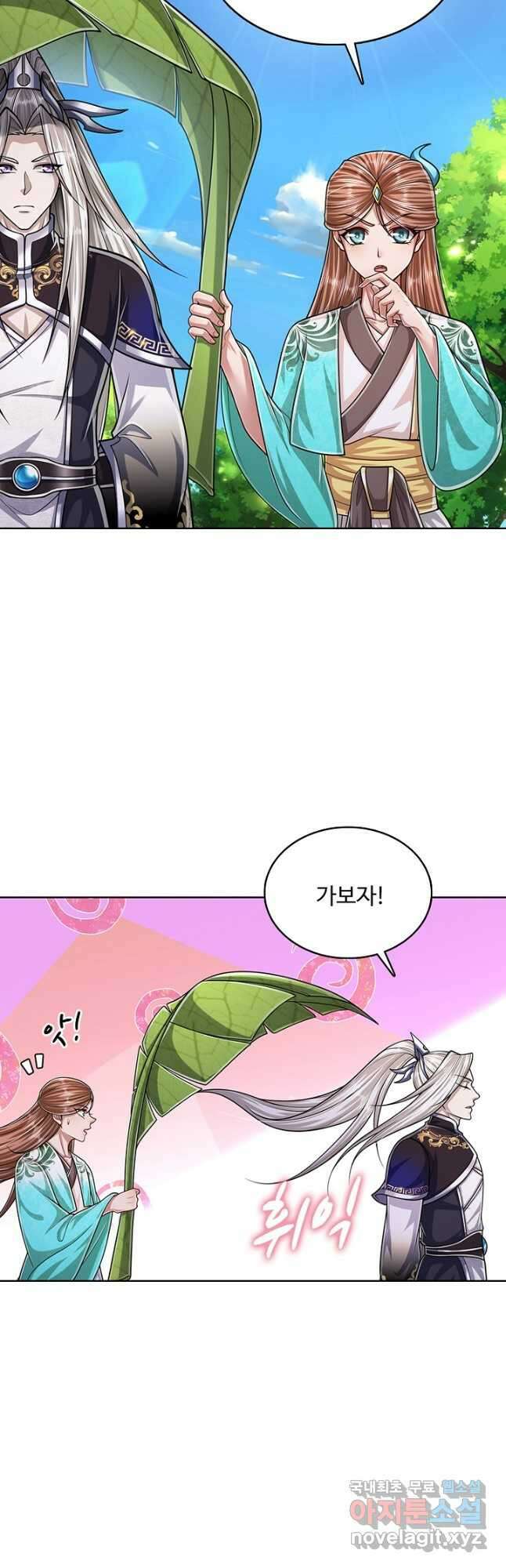 100만 년 만에 귀환하다 160화 16