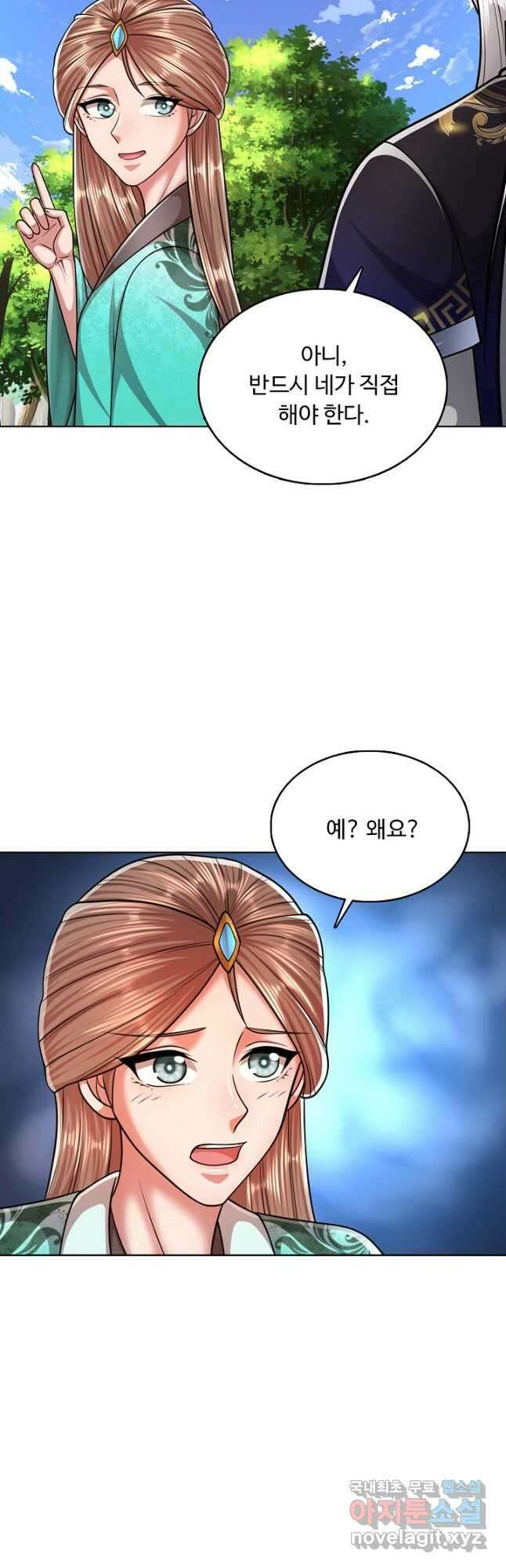 100만 년 만에 귀환하다 160화 22