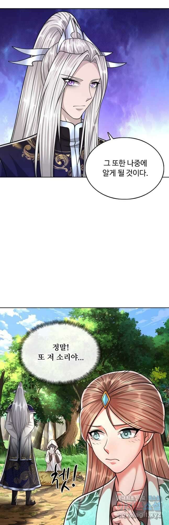 100만 년 만에 귀환하다 160화 23