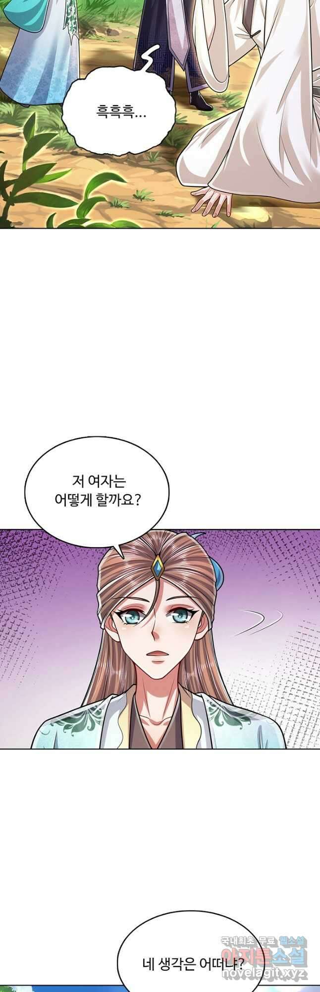 100만 년 만에 귀환하다 160화 26