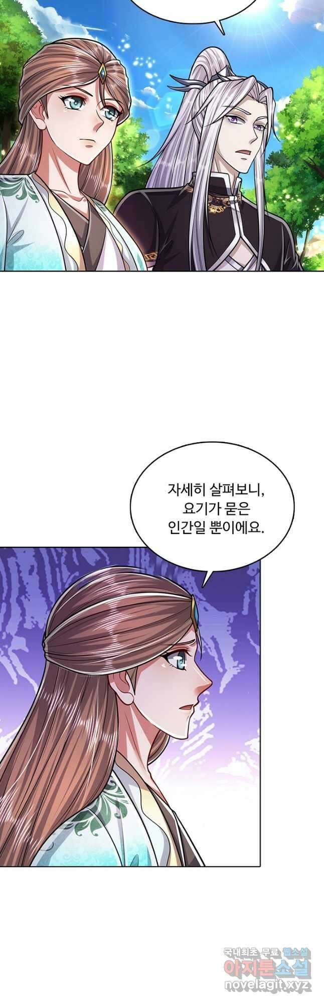 100만 년 만에 귀환하다 160화 27