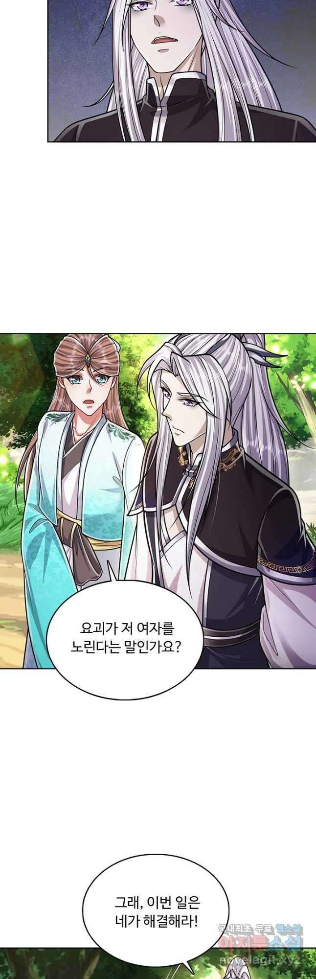 100만 년 만에 귀환하다 160화 29