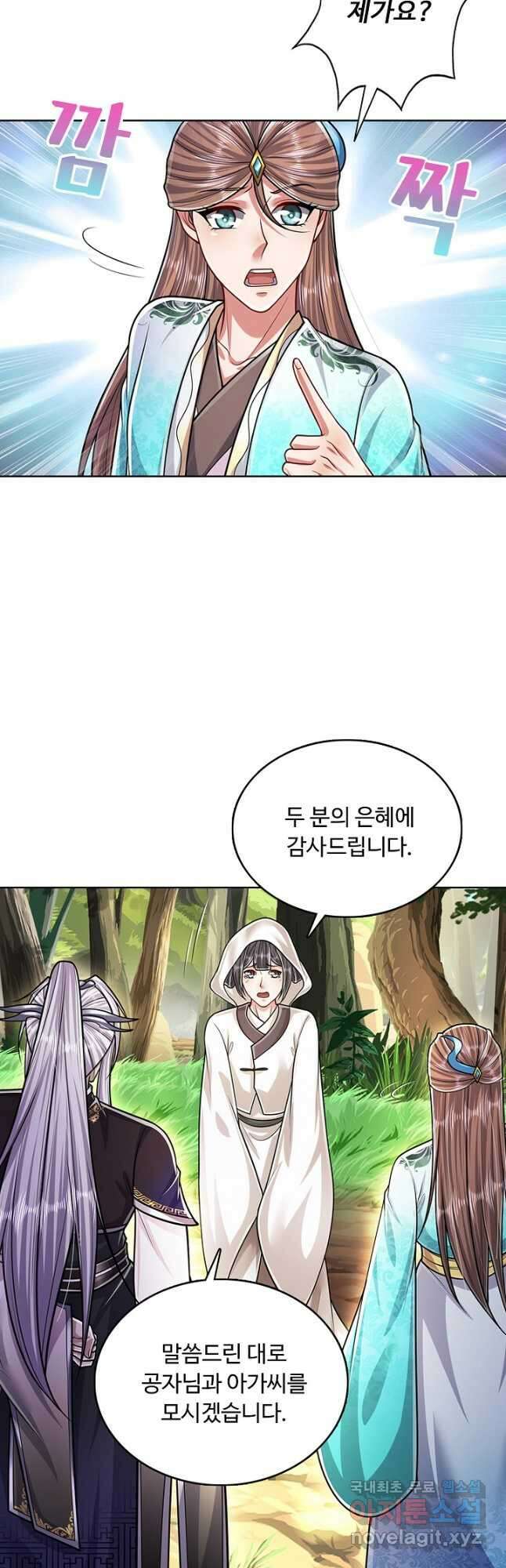 100만 년 만에 귀환하다 160화 31