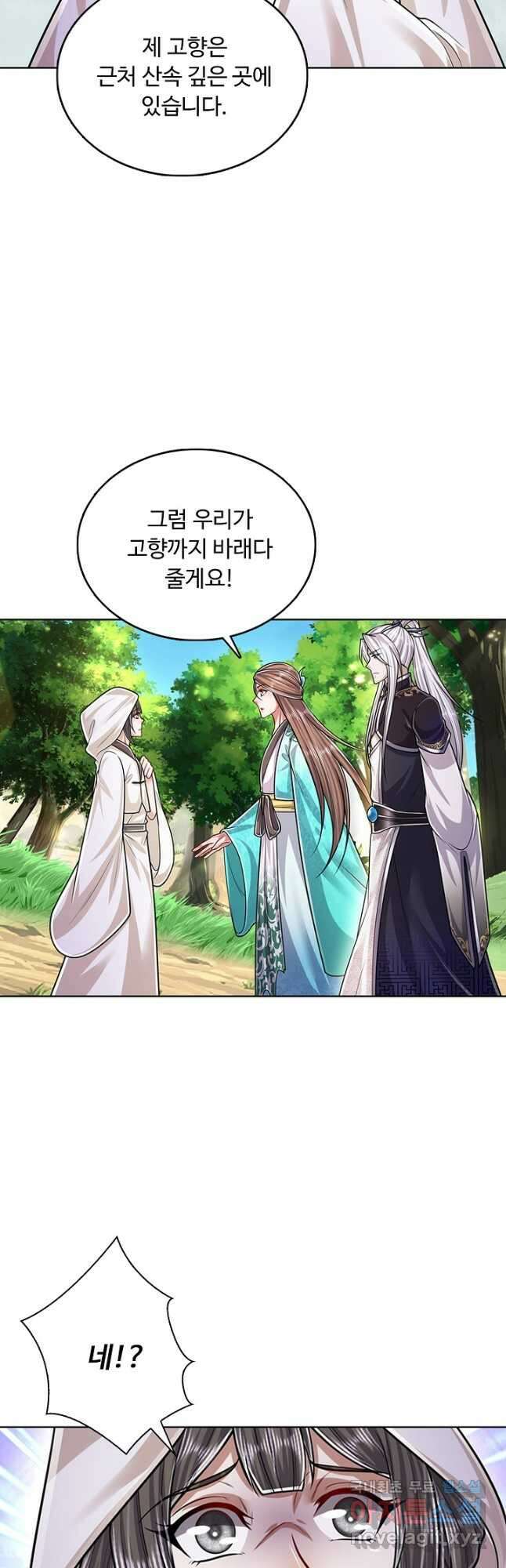 100만 년 만에 귀환하다 160화 33