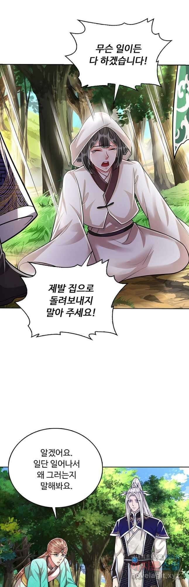 100만 년 만에 귀환하다 160화 35