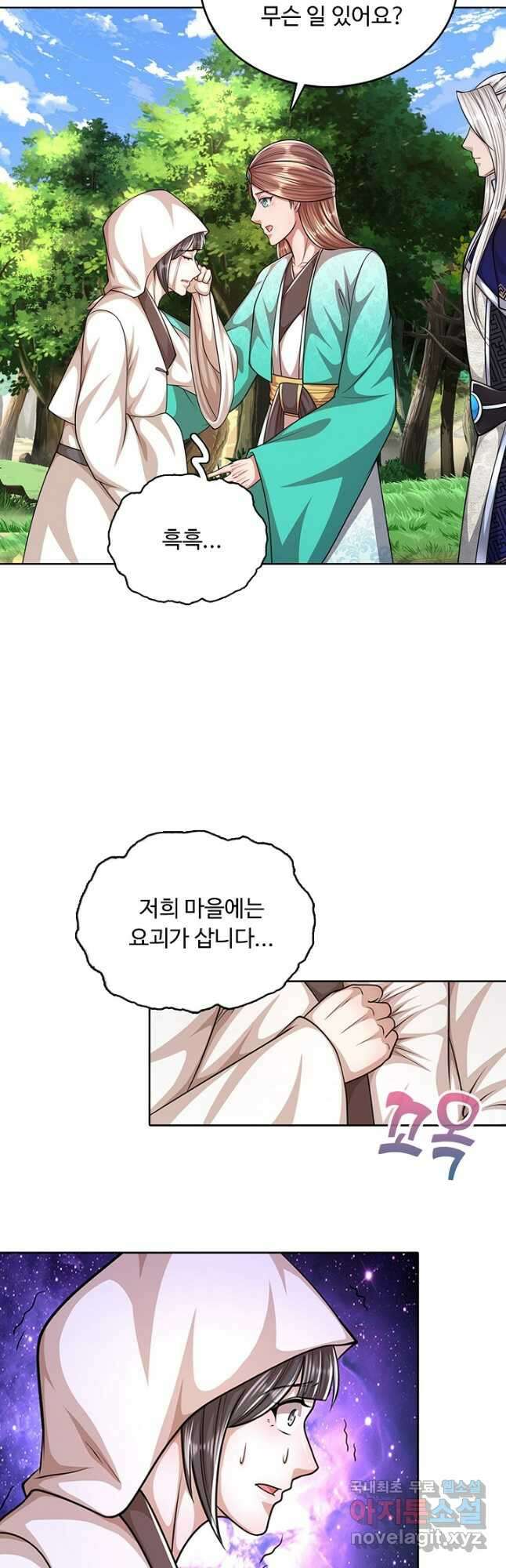 100만 년 만에 귀환하다 160화 37
