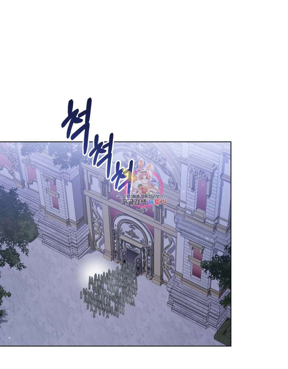 에반젤린의 검 56화 1