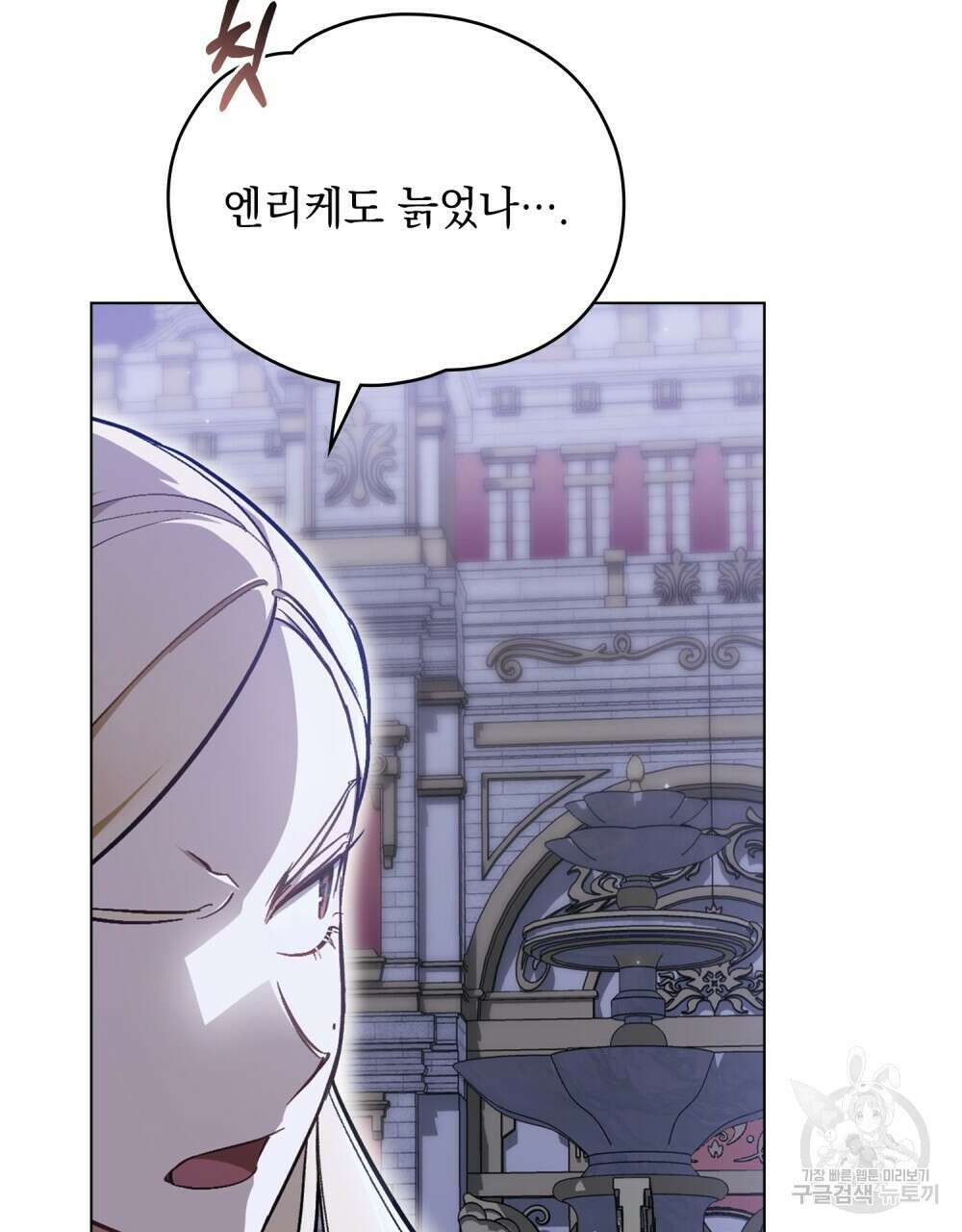 에반젤린의 검 56화 4