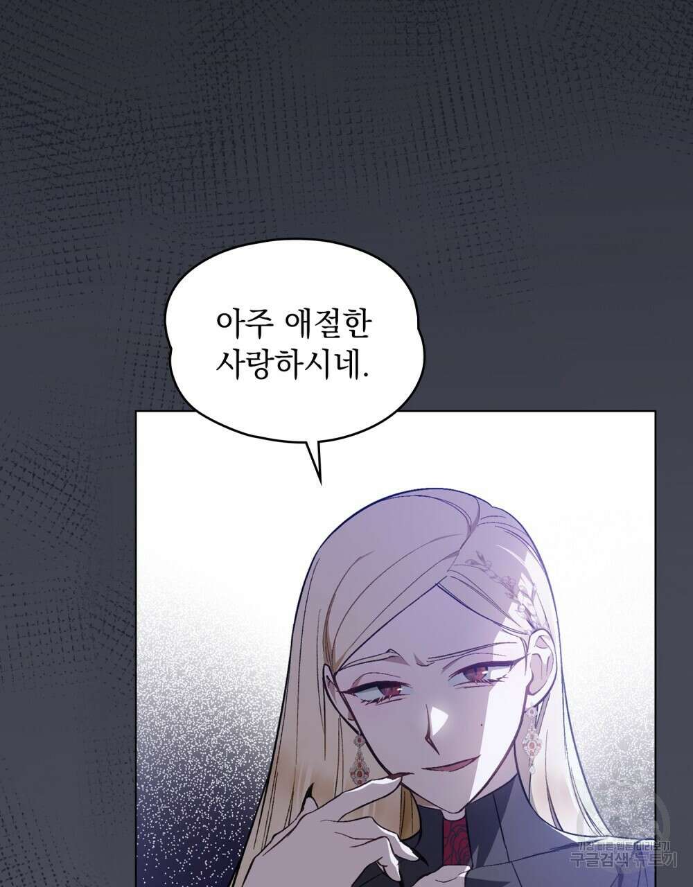 에반젤린의 검 56화 7