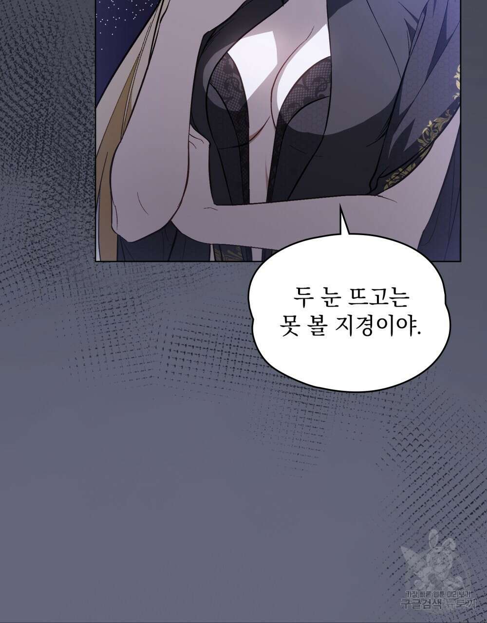 에반젤린의 검 56화 8