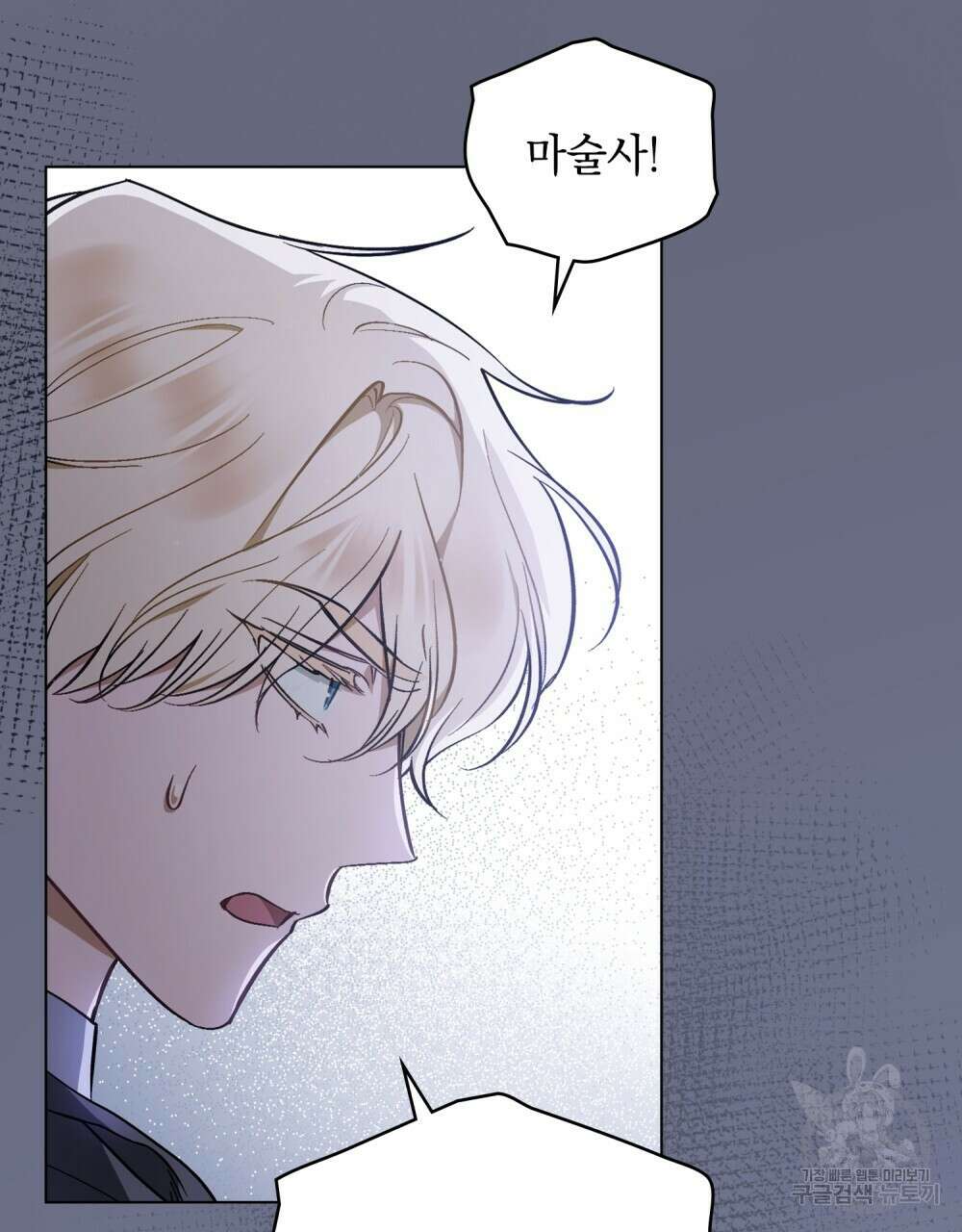 에반젤린의 검 56화 10