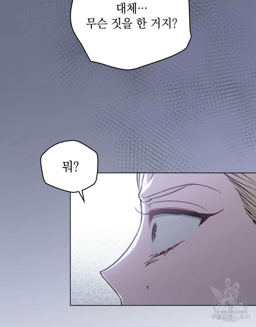 에반젤린의 검 56화 11