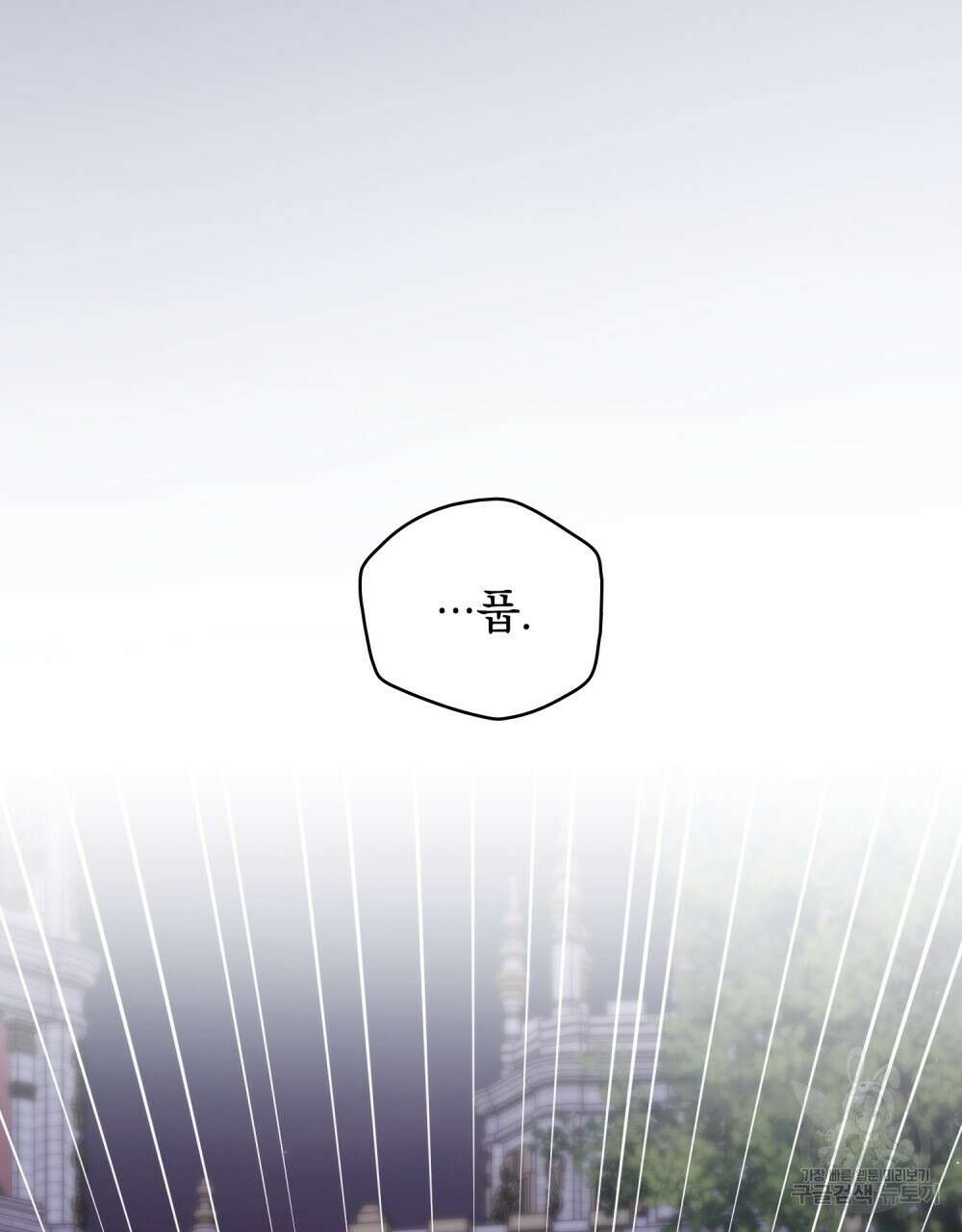 에반젤린의 검 56화 12