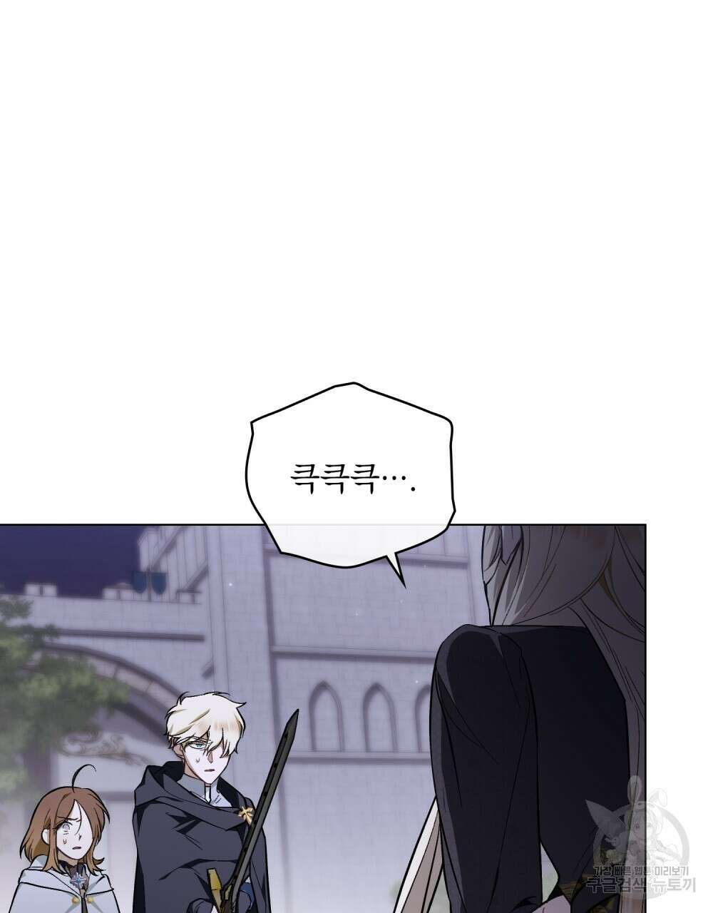 에반젤린의 검 56화 15