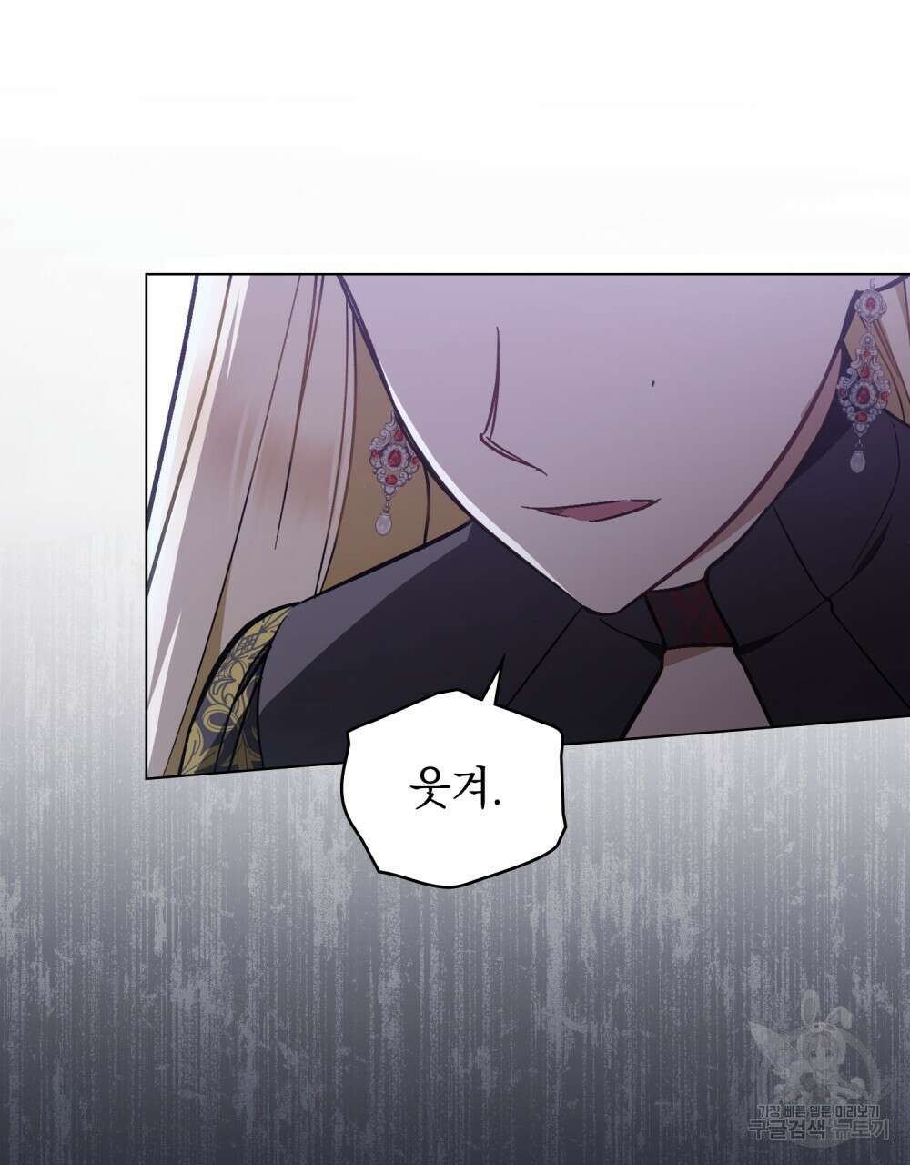 에반젤린의 검 56화 17