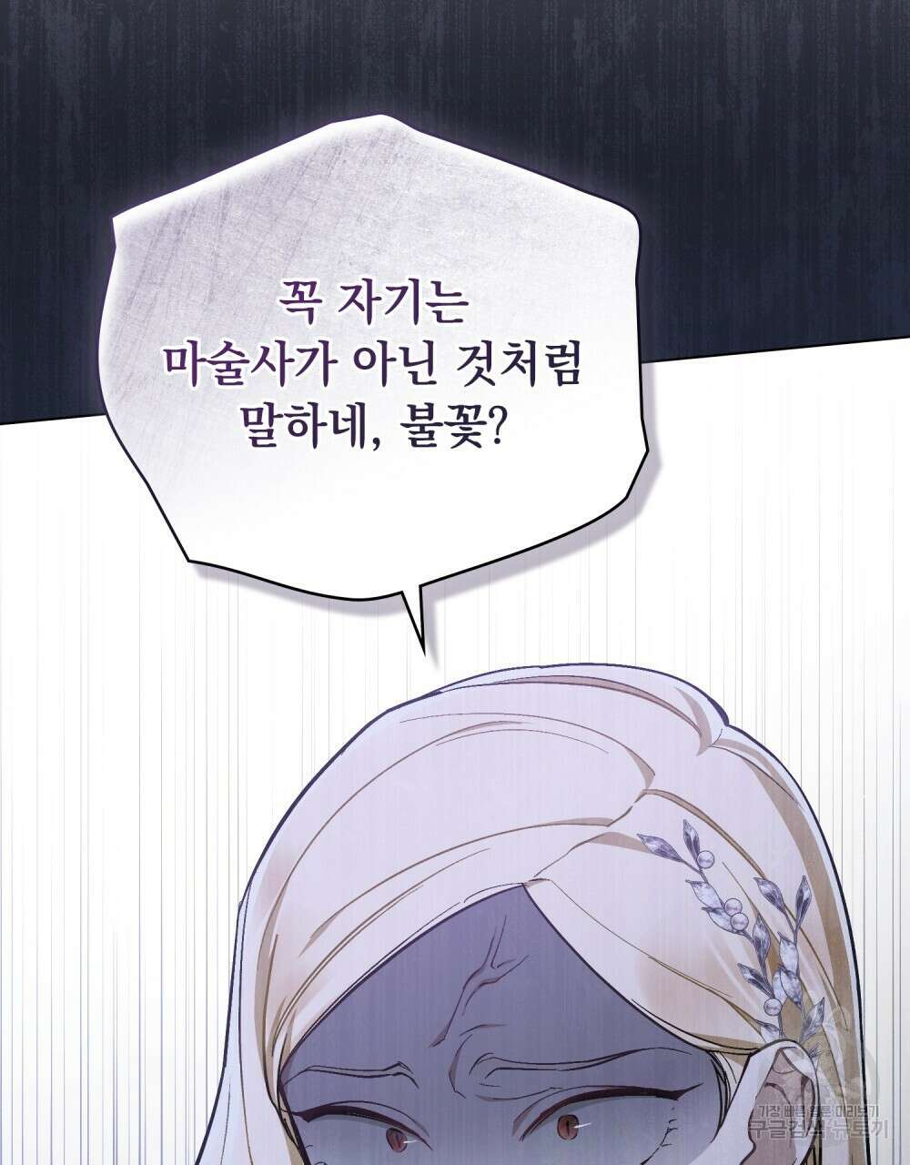 에반젤린의 검 56화 18