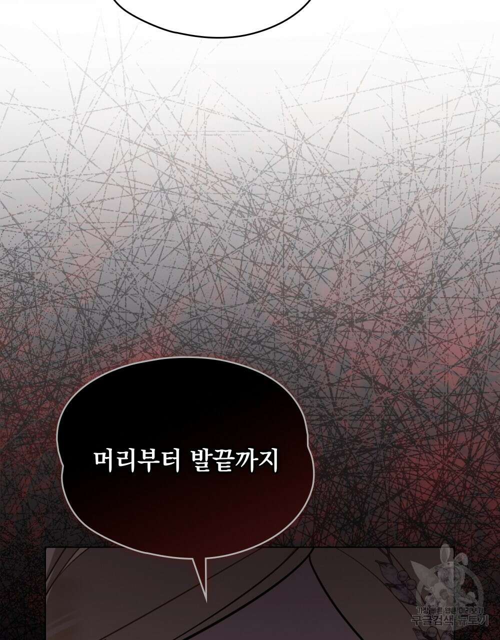 에반젤린의 검 56화 23