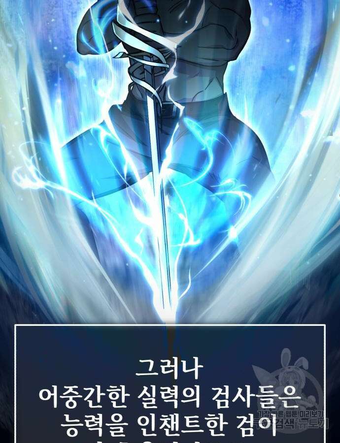천마는 평범하게 살 수 없다 81화 14