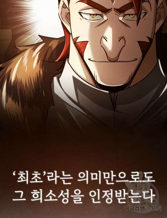 천마는 평범하게 살 수 없다 81화 23