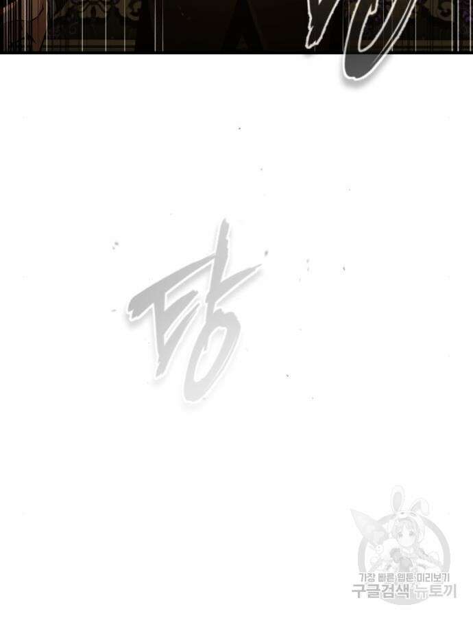 천마는 평범하게 살 수 없다 81화 30