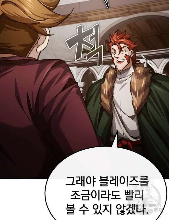 천마는 평범하게 살 수 없다 81화 33