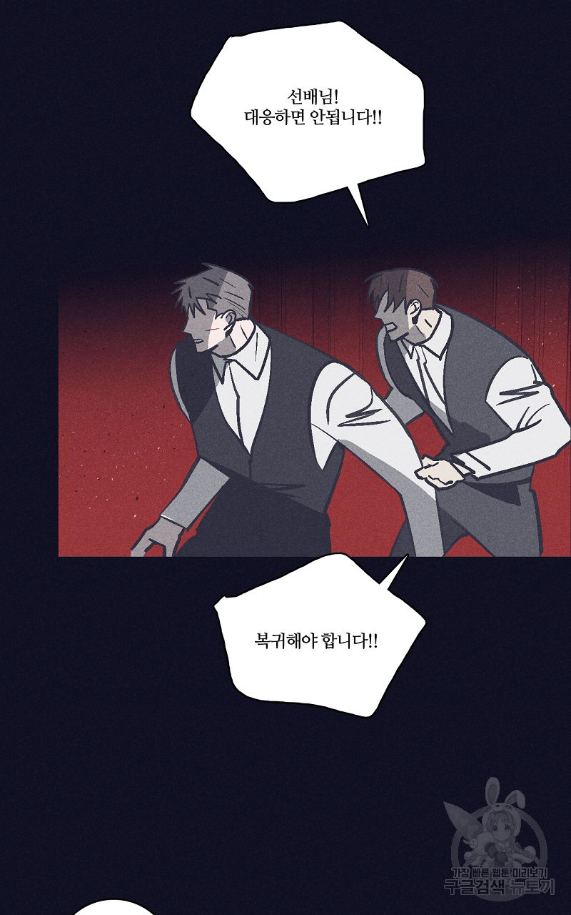 폭풍의 언덕 14화 10