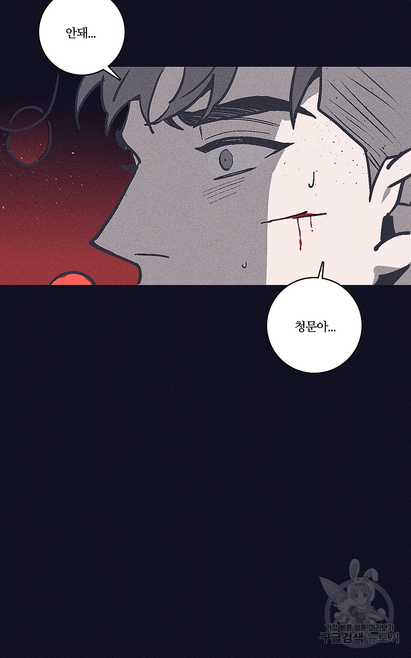 폭풍의 언덕 14화 11