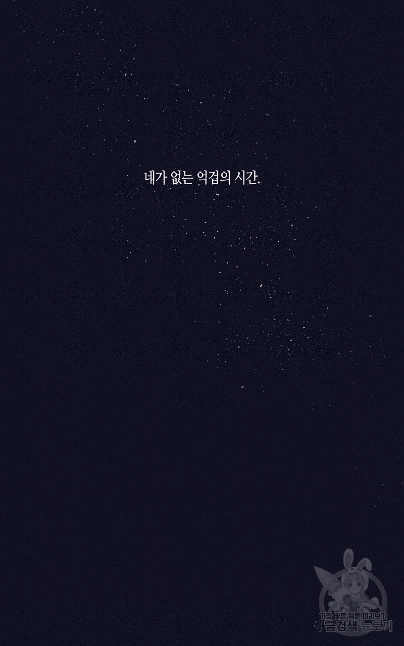 폭풍의 언덕 14화 20