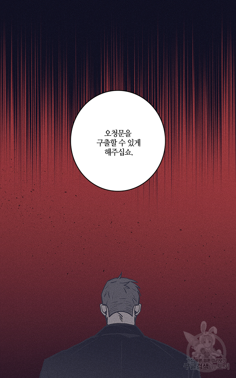 폭풍의 언덕 14화 21