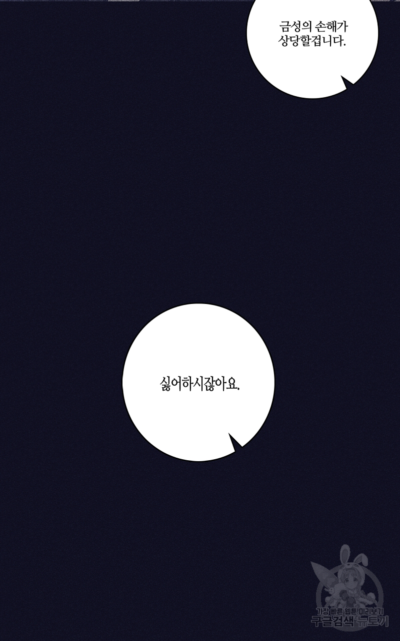 폭풍의 언덕 14화 23