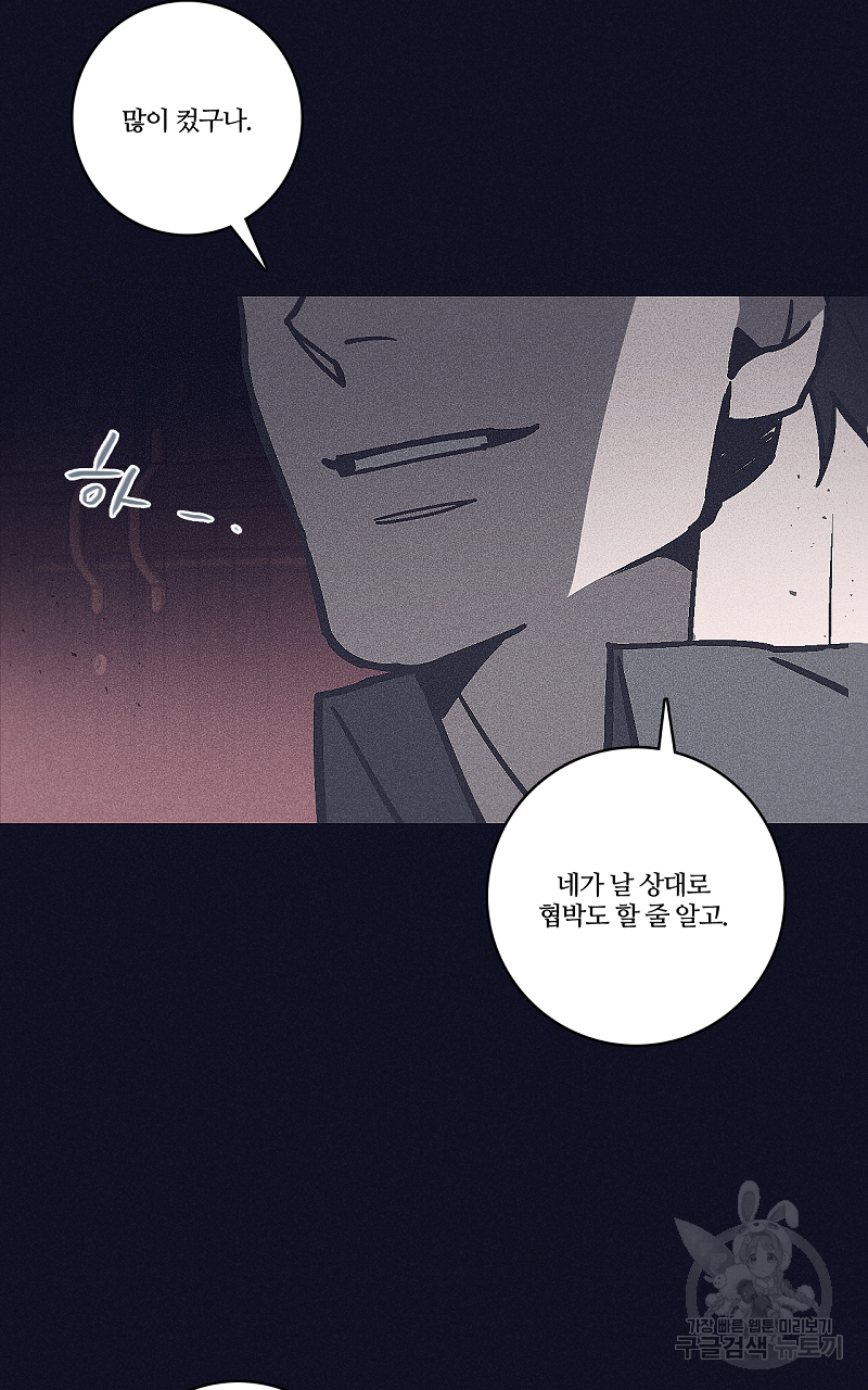 폭풍의 언덕 14화 26