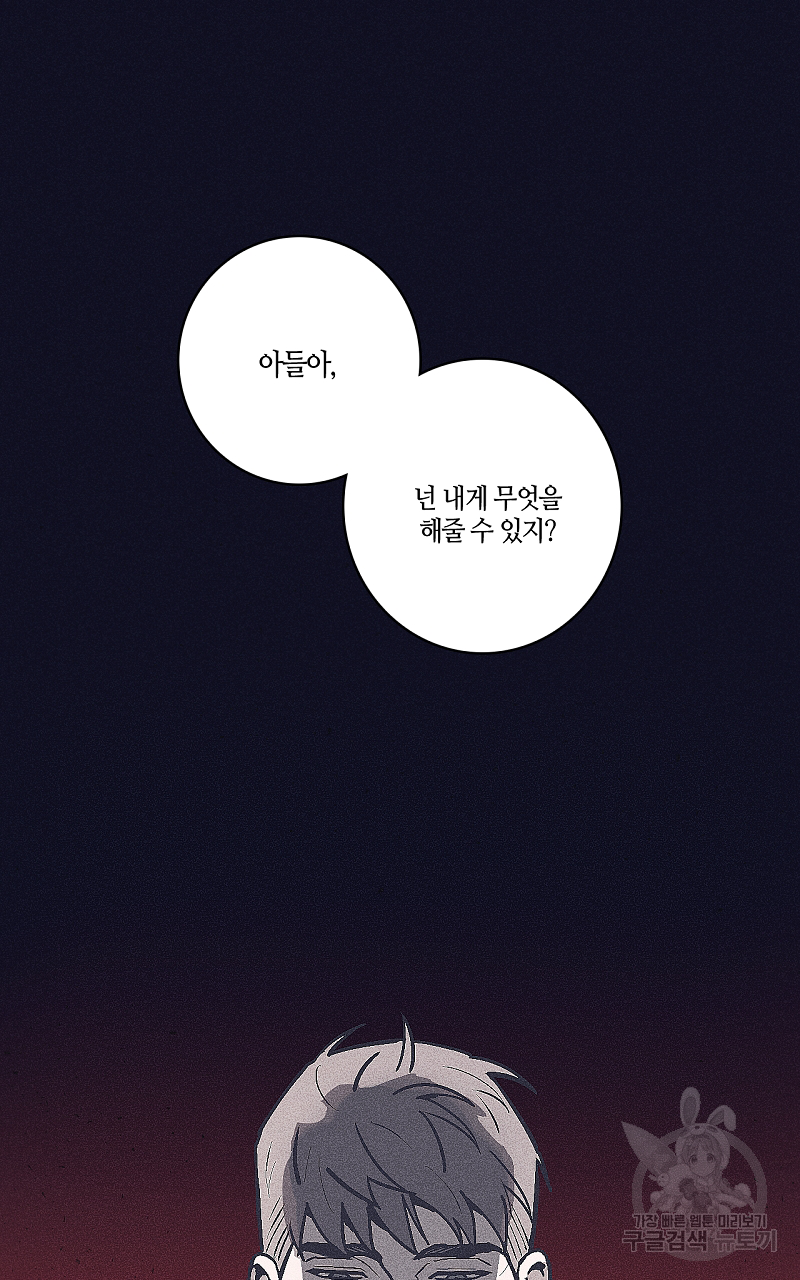 폭풍의 언덕 14화 28