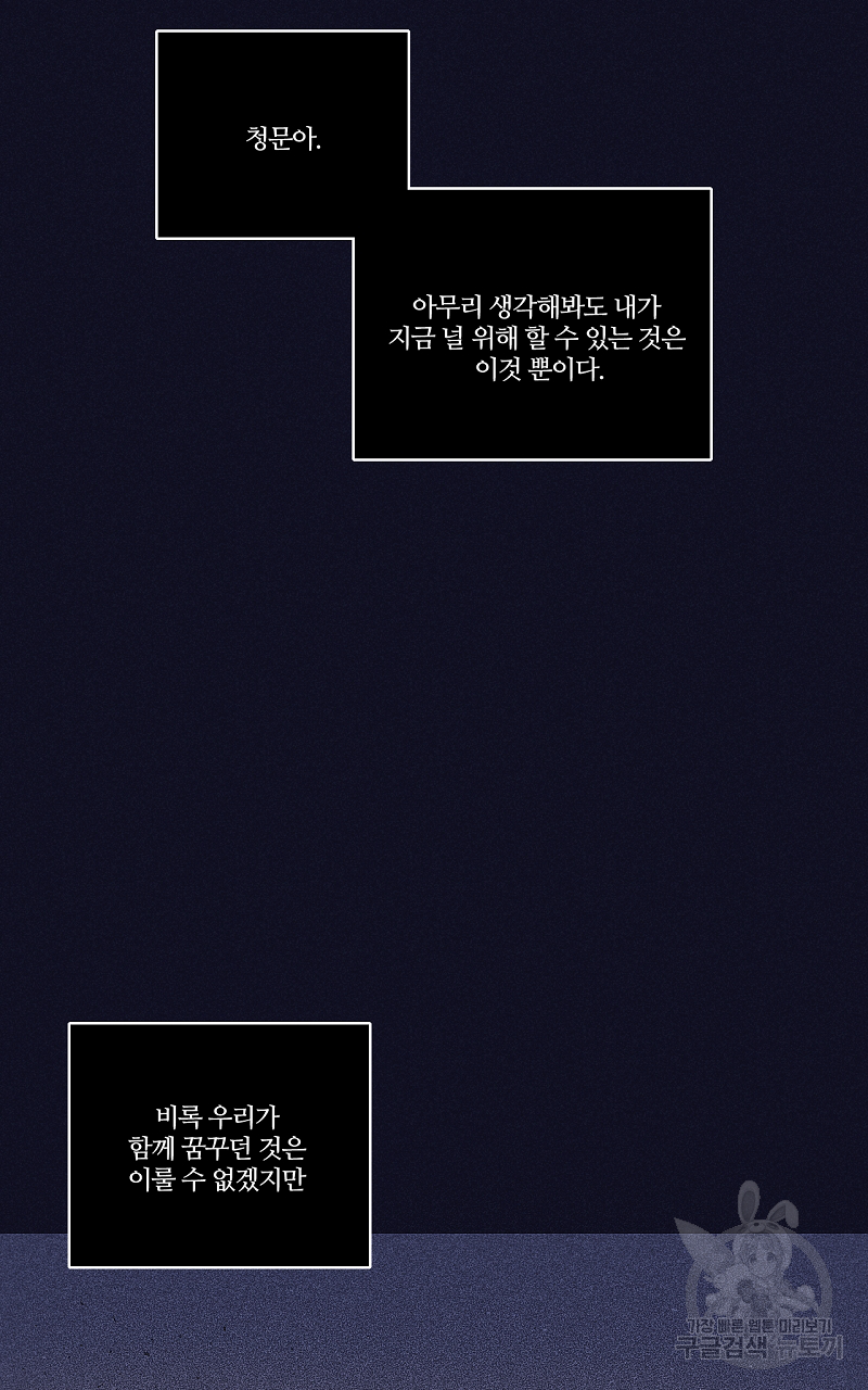 폭풍의 언덕 14화 31