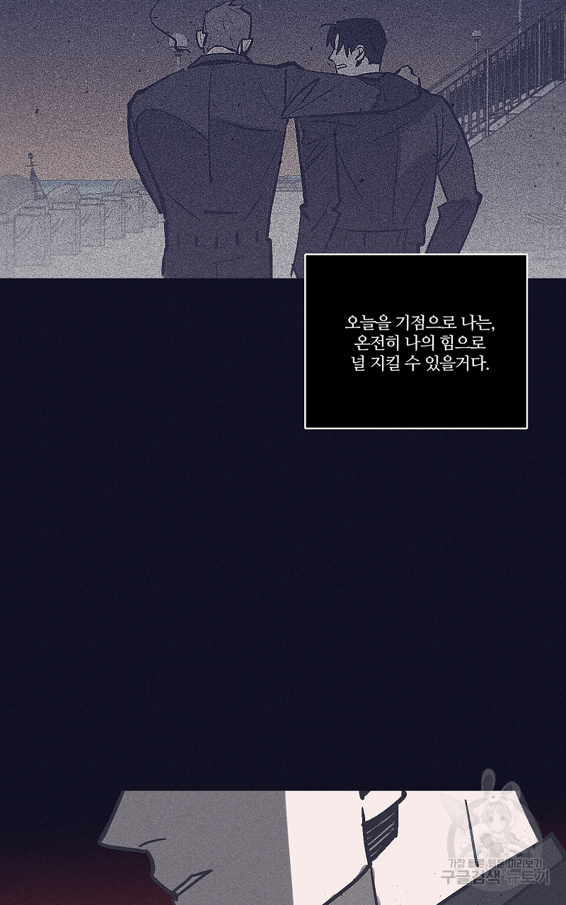 폭풍의 언덕 14화 33