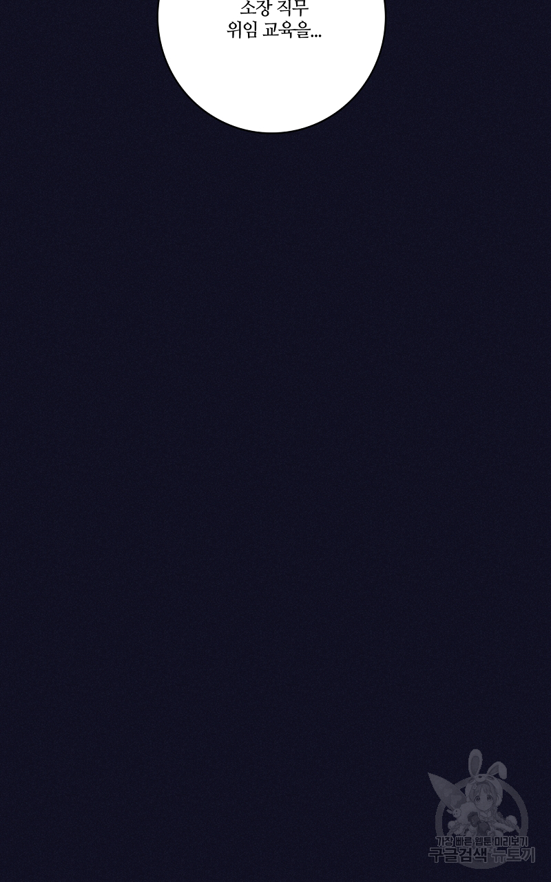 폭풍의 언덕 14화 35