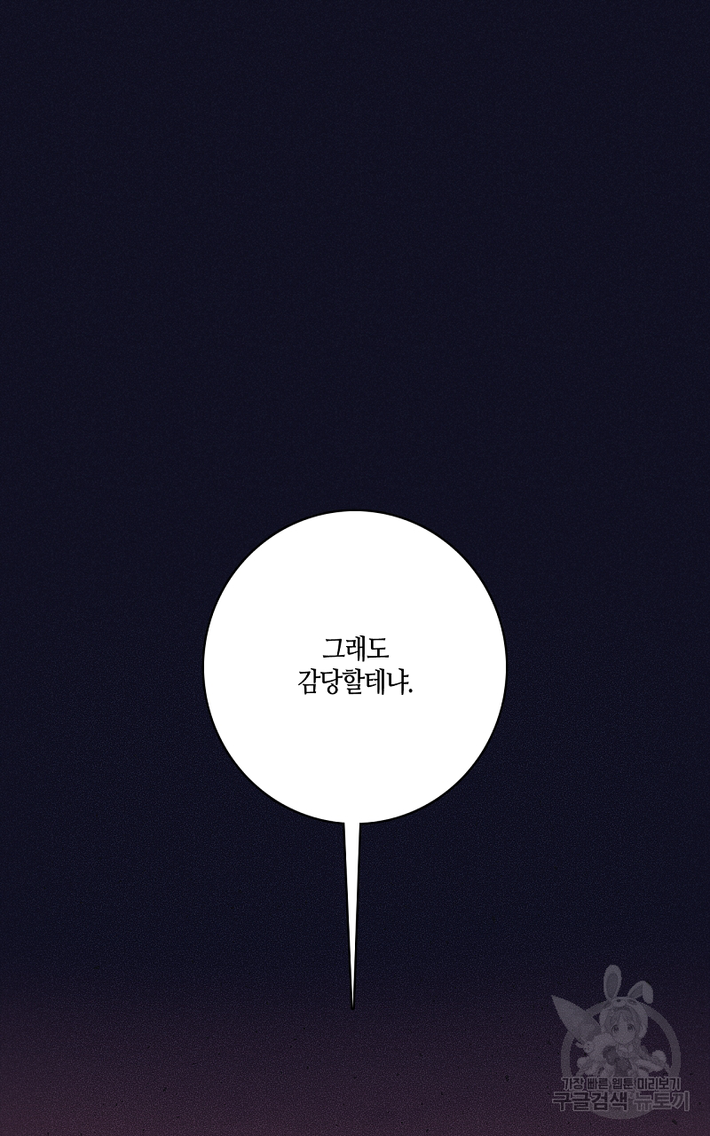 폭풍의 언덕 14화 38