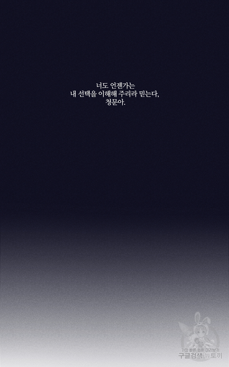 폭풍의 언덕 14화 57