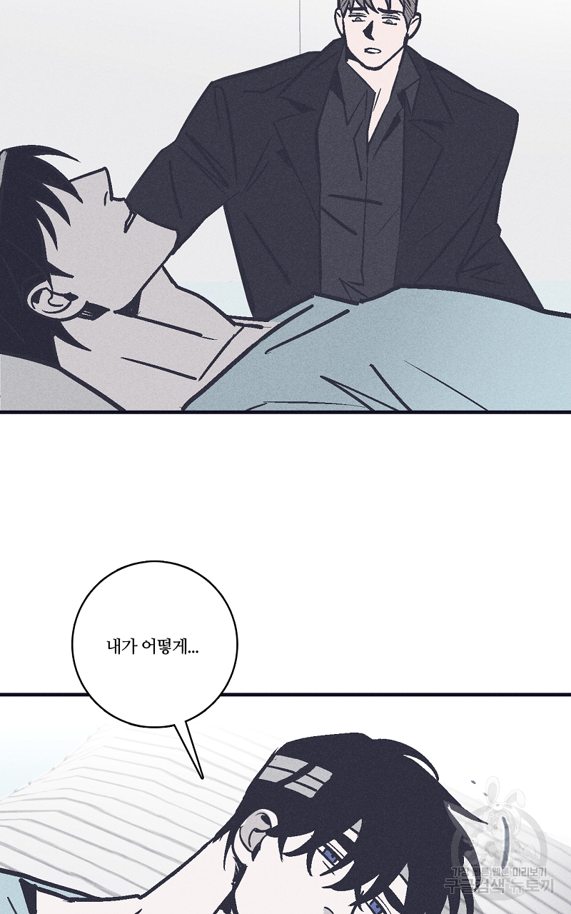 폭풍의 언덕 14화 61