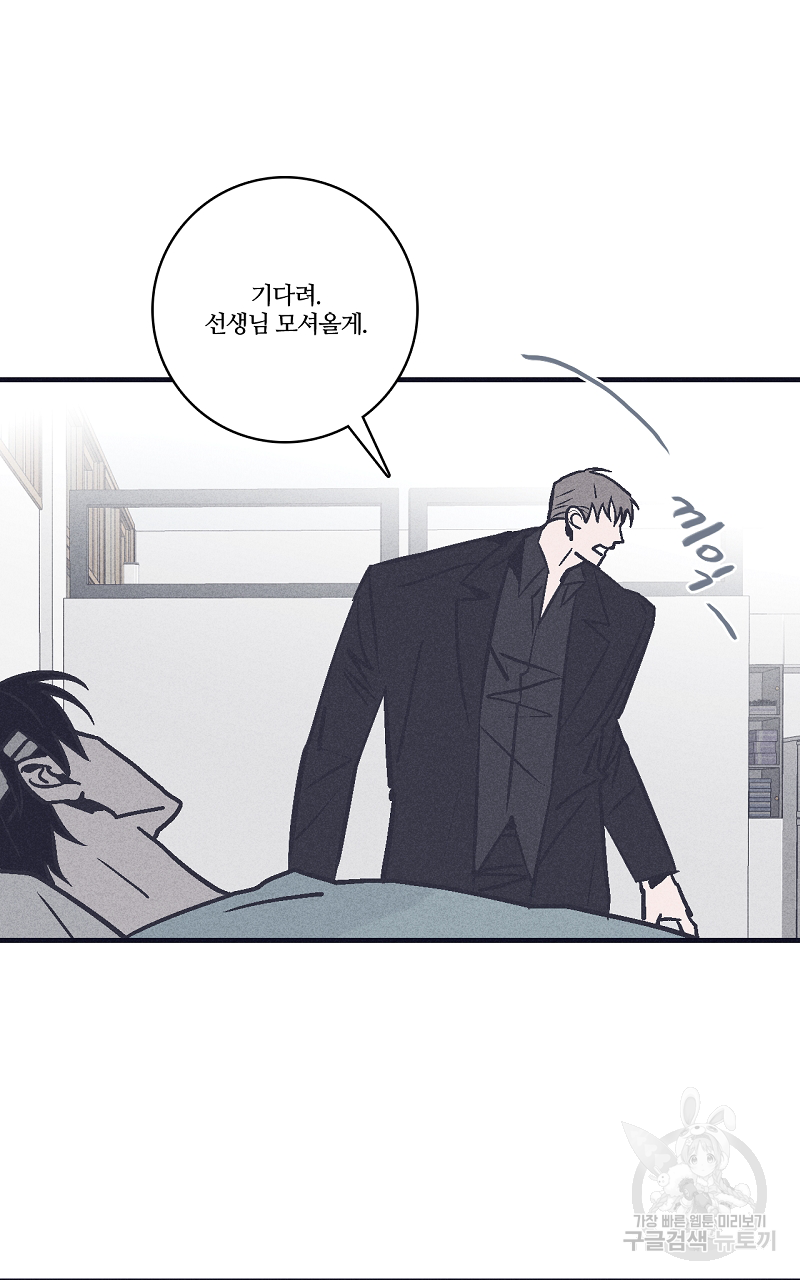 폭풍의 언덕 14화 63