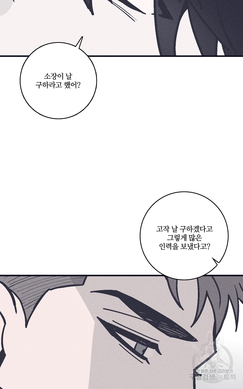 폭풍의 언덕 14화 66